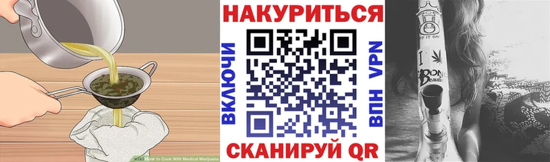 Еда ТГК конопля  Купить где  Нестеров 
