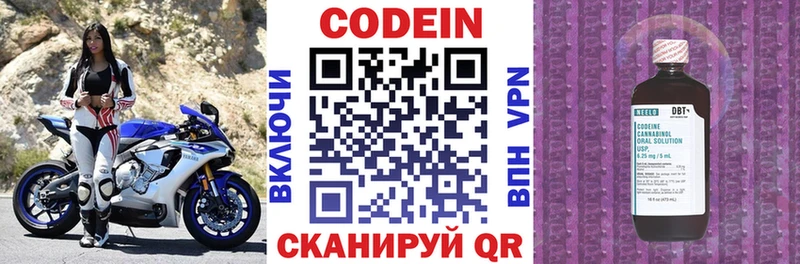 Codein напиток Lean (лин) Нестеров