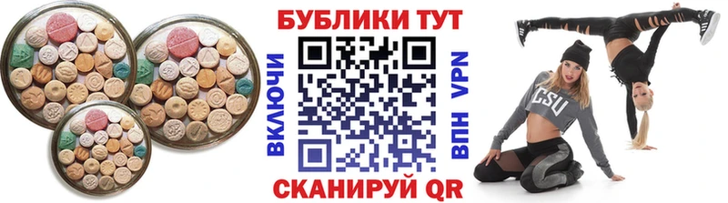 Купить где  Нестеров  Ecstasy 250 мг 